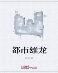 阿龙沉浮记
