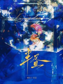 半昼